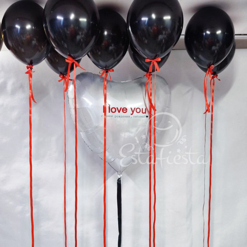 Белое сердце I love you и черные шары на красных лентах