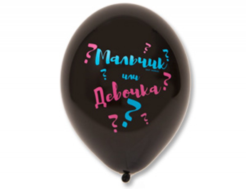 Гендерный шар 12 дюймов