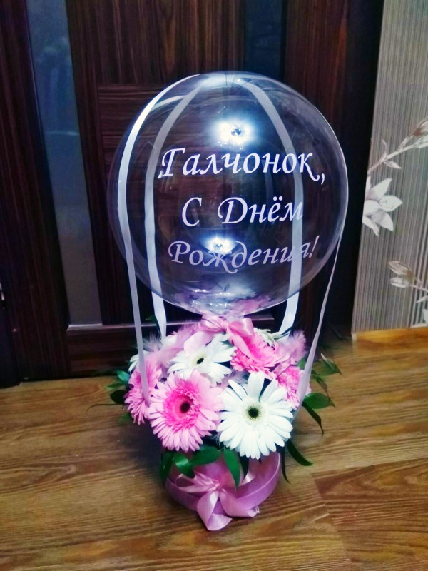 Шар подарок с индивидуальной надписью