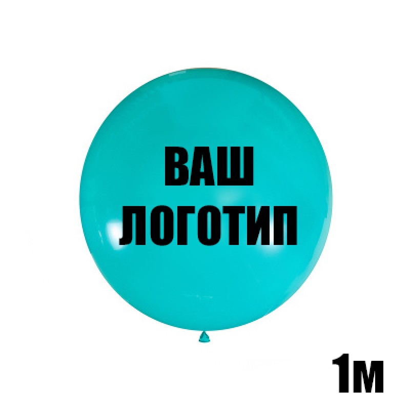 Большой шар цвета тиффани с индивидуальной надписью