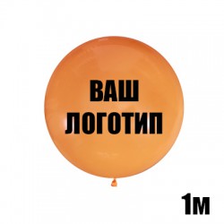 Олимпийский большой оранжевый шар с индивидуальной надписью