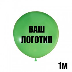 Зеленый большой шар с индивидуальной надписью
