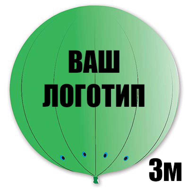 Виниловый зеленый шар с индивидуальной надписью