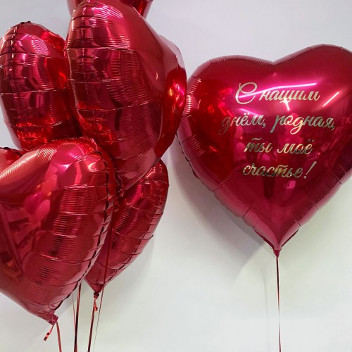 Большое красное сердце с вашей надписью и связка из 5 красных сердец