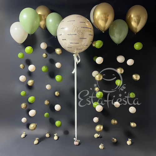 Большой шар Ты самая и нити с маленькими шариками