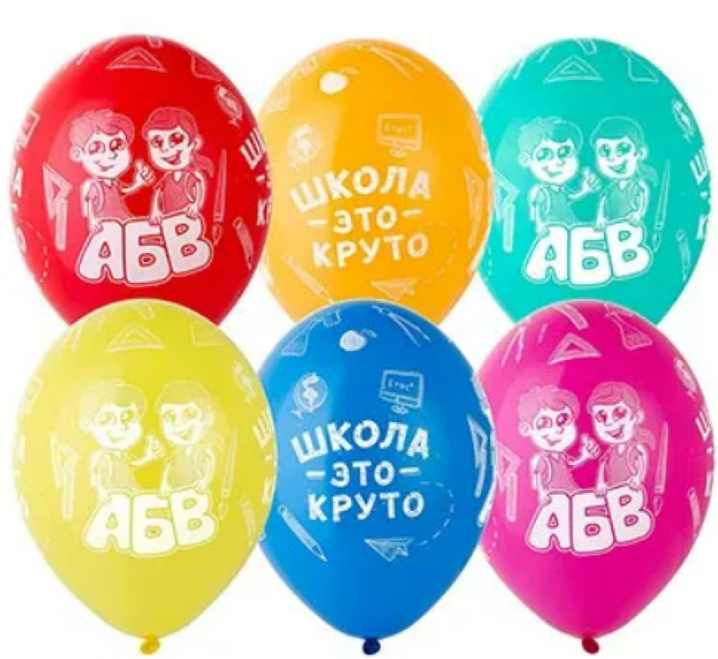 Гелиевые шары в школу "Школа - это круто"