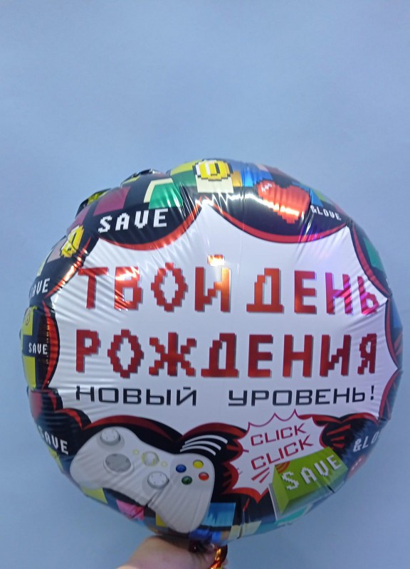 Круг для геймера фольгированный