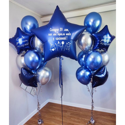 Оформление шарами в синем цвете со звездой "Сегодня 20 лет, как мы купили тебя у цыганей!"