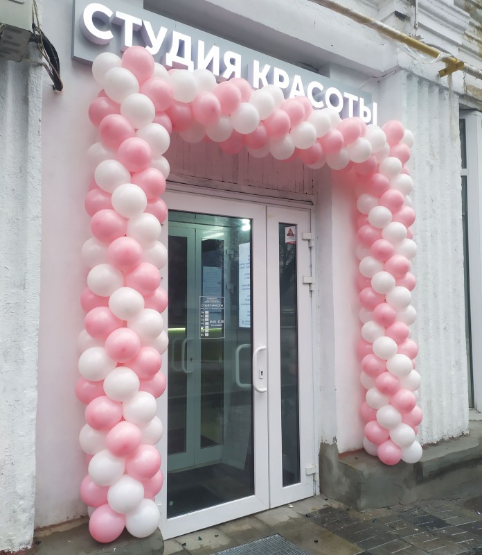 Арка из шаров на открытие салона красоты