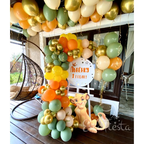 Фотозона из шаров со львенком