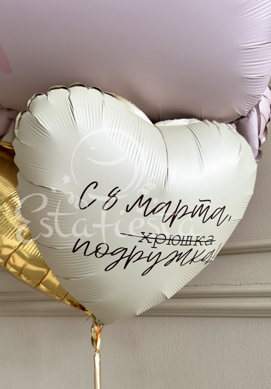 Фольгированное сердце с надписью с 8 марта хрюшка подружка
