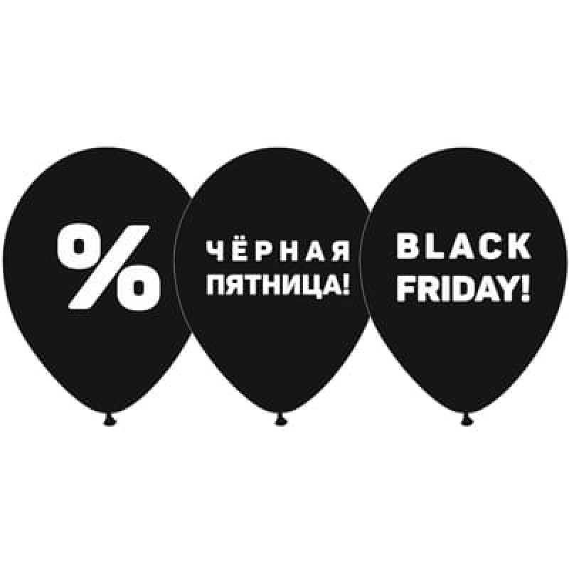 Чёрные шары "Black Friday" на распродажу