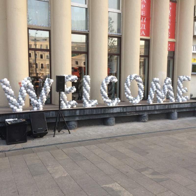 Слово "Welcome" из шаров 
