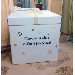 Коробка для шаров "Принцесса, с днём рождения"