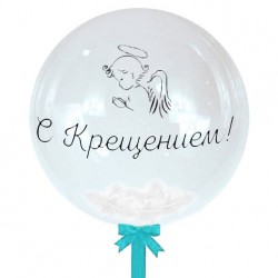 Прозрачный большой шар с надписью "С Крещением!", белыми перьями и голубой лентой на Крестины