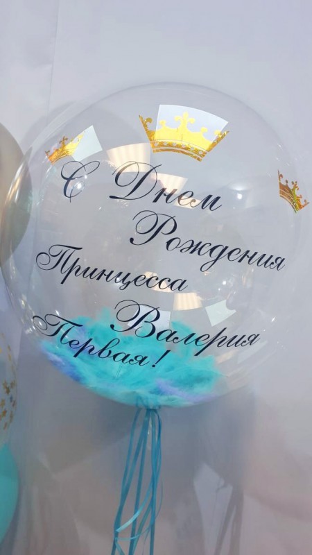 Баблс с голубыми перьями и индивидуальной надписью на День рождения Принцессе
