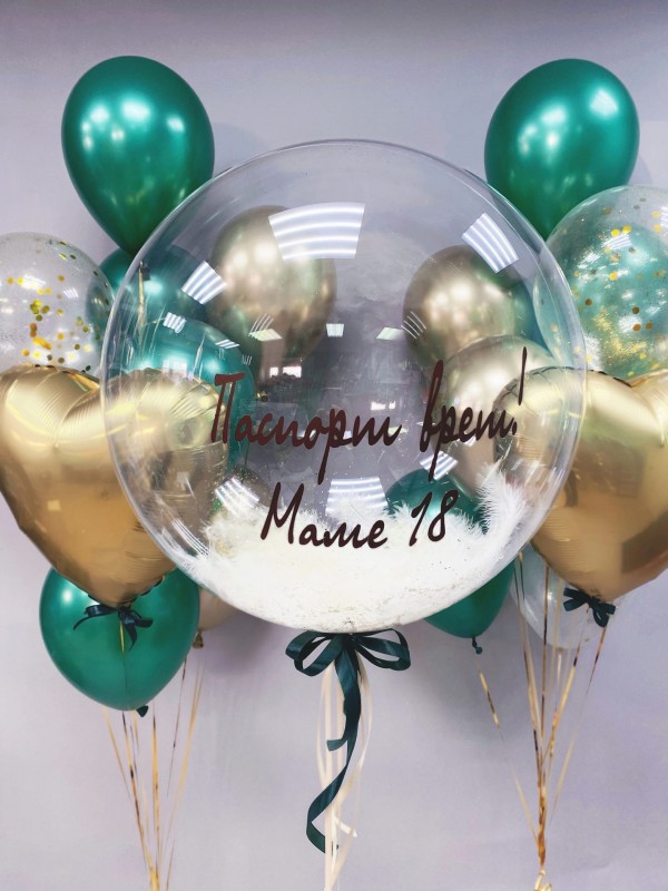 Баблс с надписью "Паспорт врёт! Маме 18" и 2 связки с зелеными и золотыми шарами