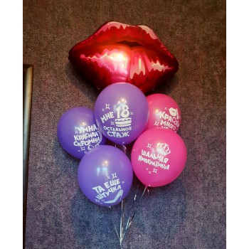 Воздушные шары и фигурка с гелием губы на День Рождения