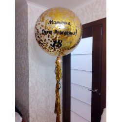 Большой прозрачный шар 75 см с золотым круглым конфетти на золотой гирлянде тассел с надписью