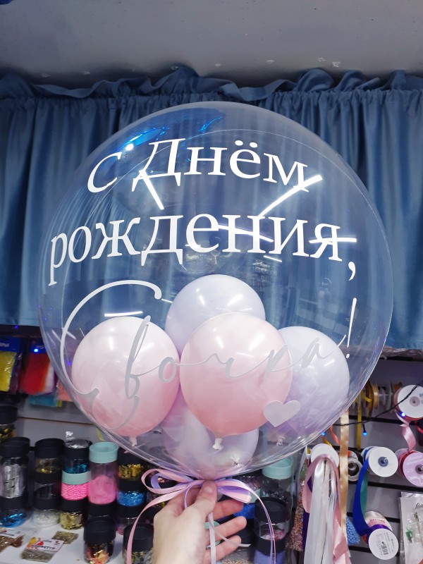 Пастельных цветов баблс с розово-сиреневыми шариками макарунс и надписью