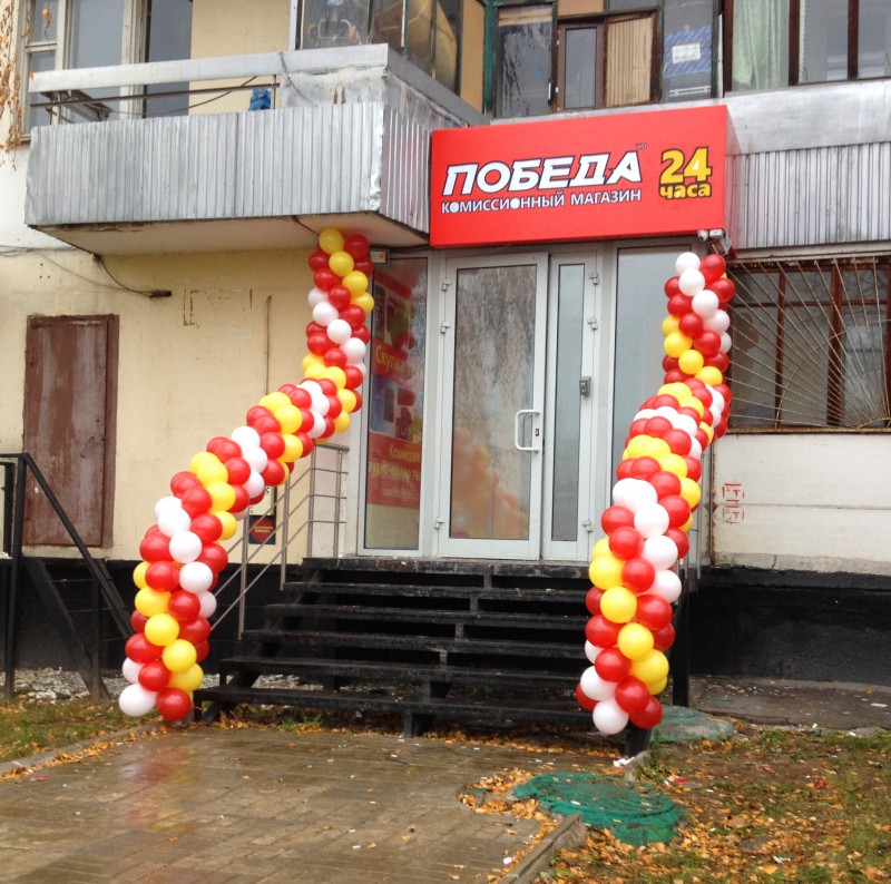 Гирлянда из шаров на перила красный+желтый+белый