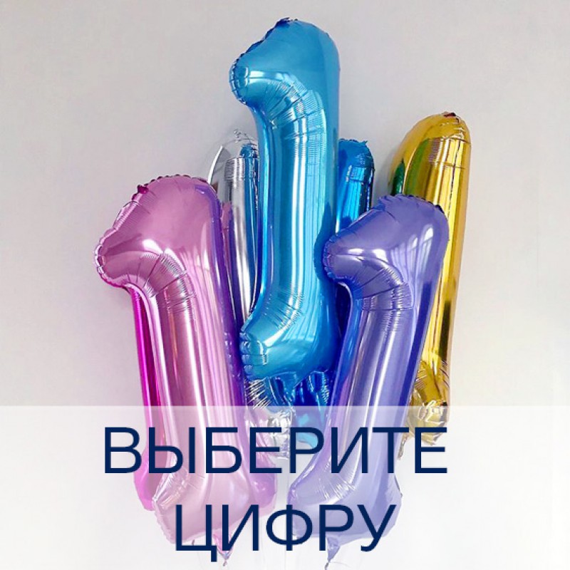 Единички фольгированные