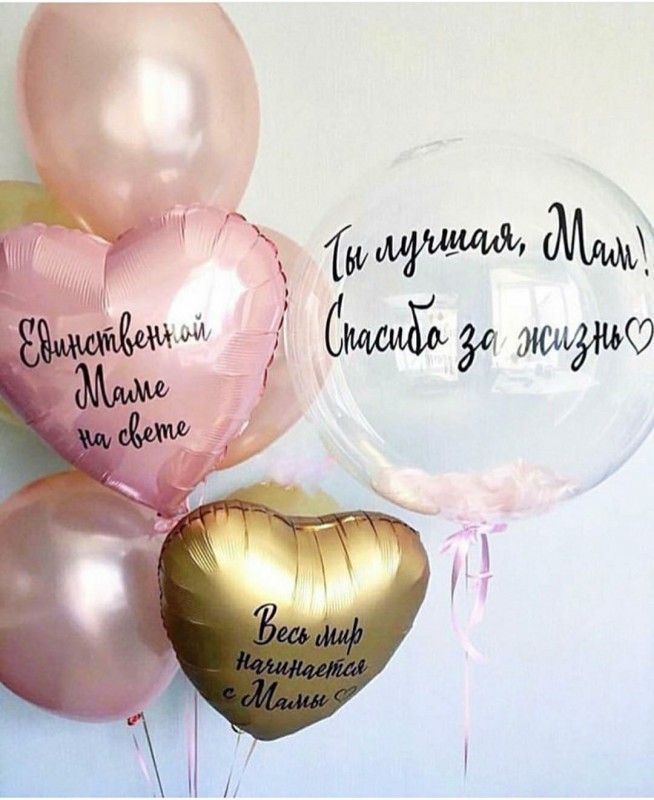 Набор "Единственной маме на свете"
