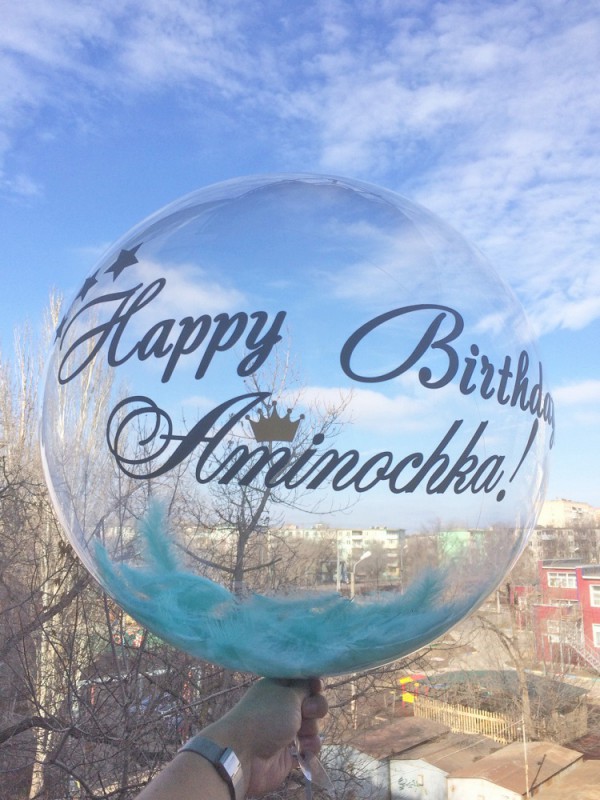 Именной баблс с надписью и голубыми перьями