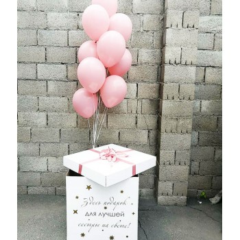 Большая коробка с розовыми шарами сестре