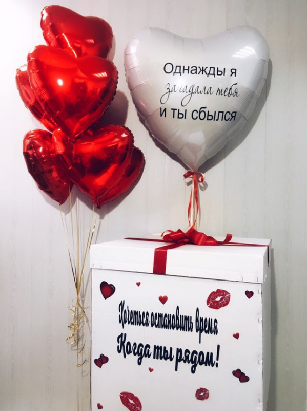 Большая коробка шаров "Однажды я загадала тебя, и ты сбылся"