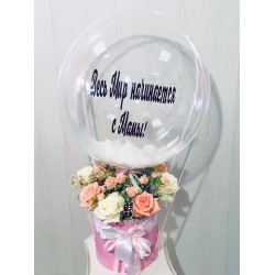 Букет из живых цветов с шаром с надписью "Весь мир начинается с мамы"