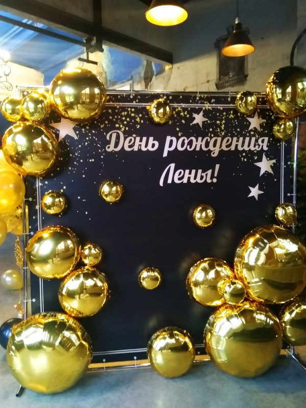 Золотая фотозона с круглыми шарами