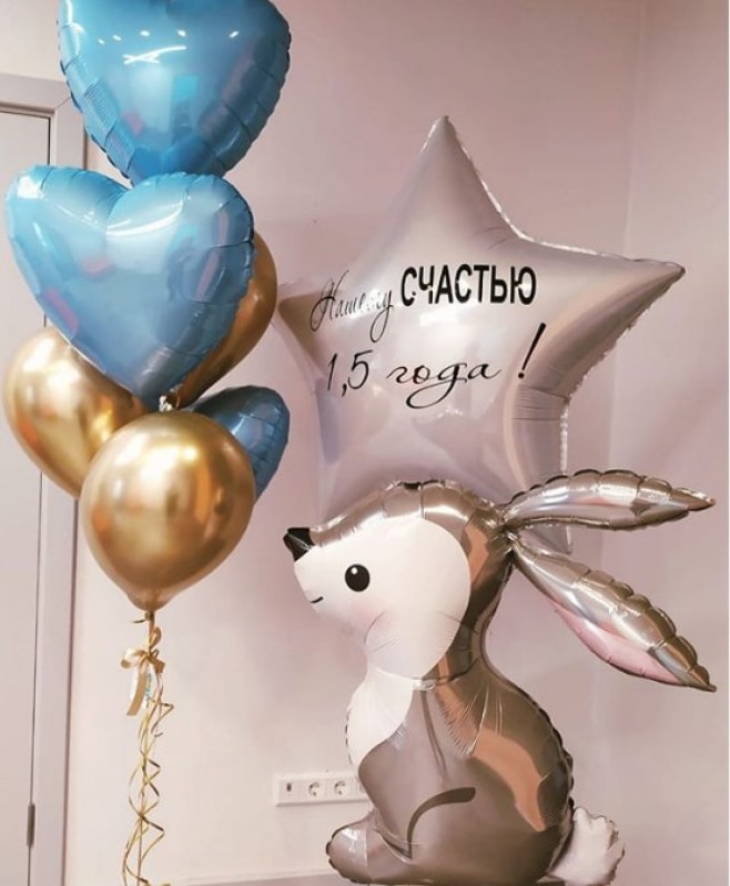 Сет из фигурного фольгированного шара Заяц, большой фольгированной звезды с надписью и связки из 6 шаров с фольгированными сердцами в золотых и серо-голубых тонах на день рождения ребенка