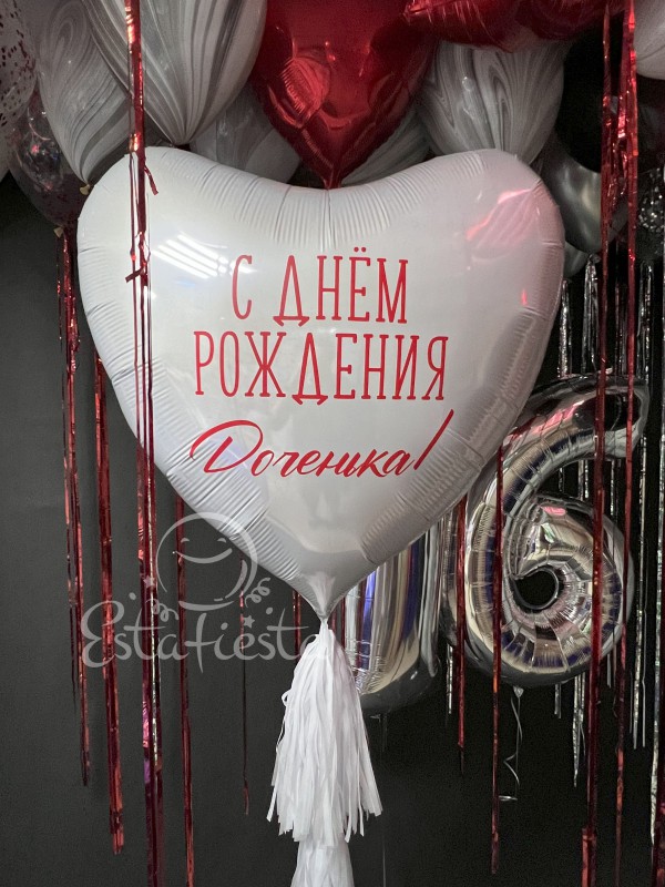 Большое сердце с надписью "С днём рождения, доченька!"