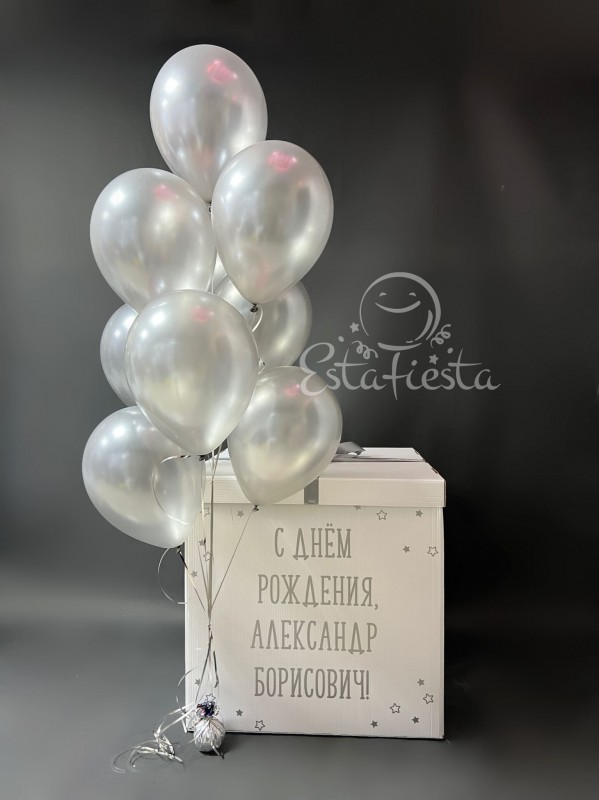 Белая коробка с серебристыми шарами