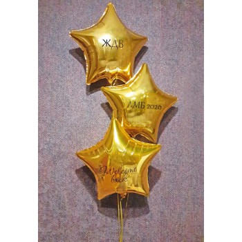 Золотая фольгированная звезда с индивидуальной надписью на дембель в ассортименте