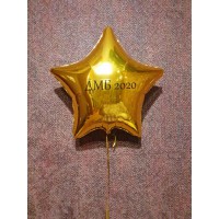 Золотая фольгированная звезда с надписью "ДМБ 2021" на дембель