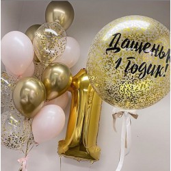 Гелиевый сет с цифрой, большого шара с надписью и конфетти, связкой из шаров в розово-золотых тонах на день рождения девочке