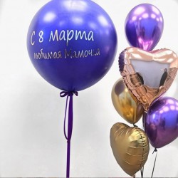 Гелиевый сет из большого шара с надписью и фонтана с фольгированными сердцами и шарами хром в фиолетово-золотых тонах на 8 марта маме